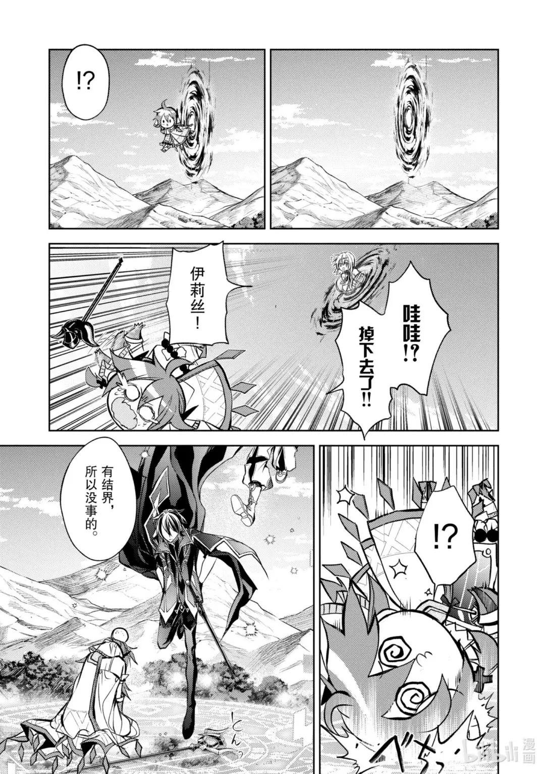 11-1 最强贤者，拆解收纳