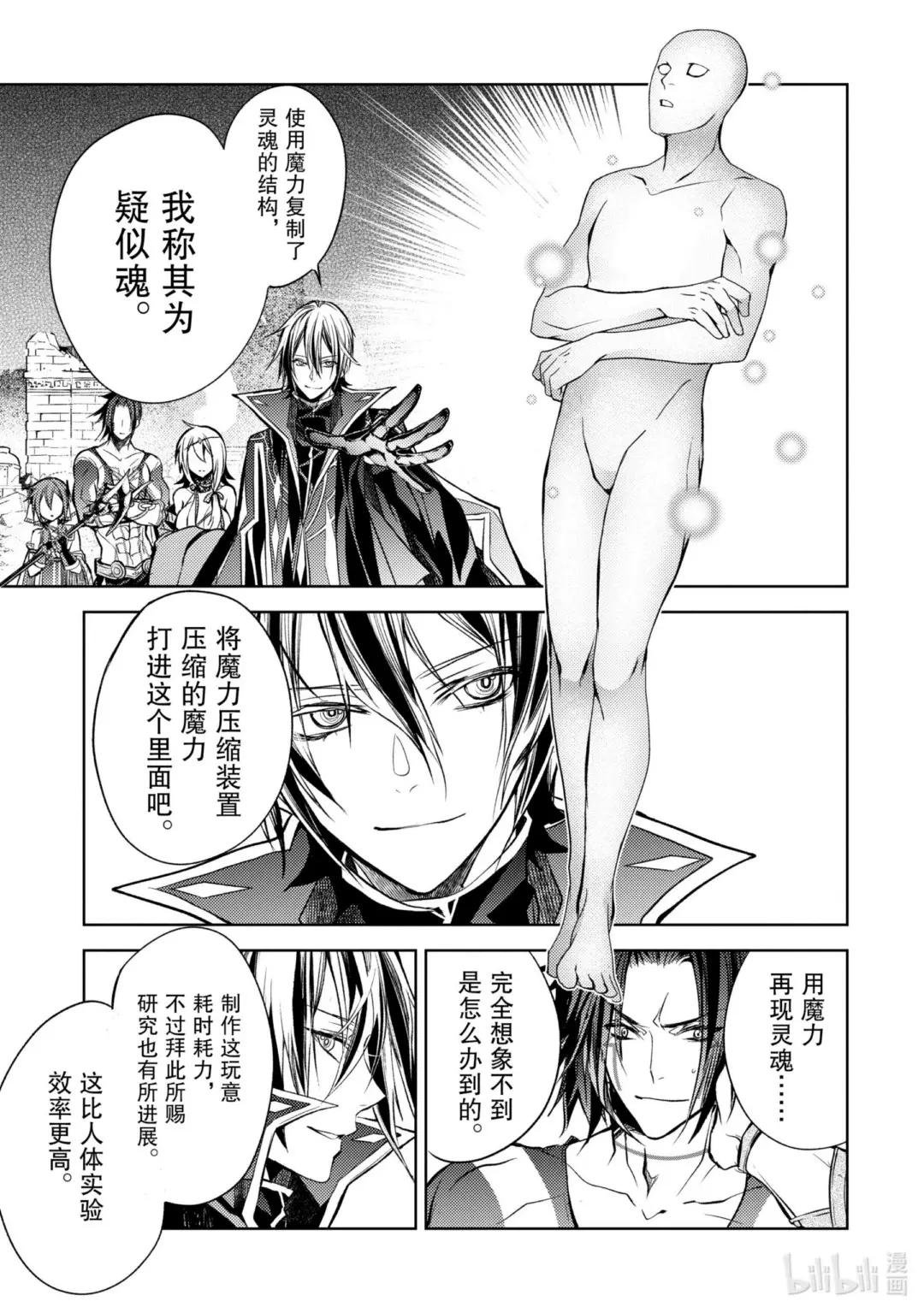 11-4 最强贤者，拆解收纳