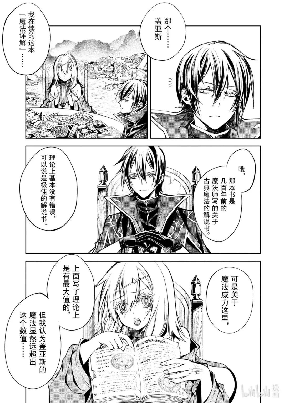 12-1 最强贤者，进行搜索