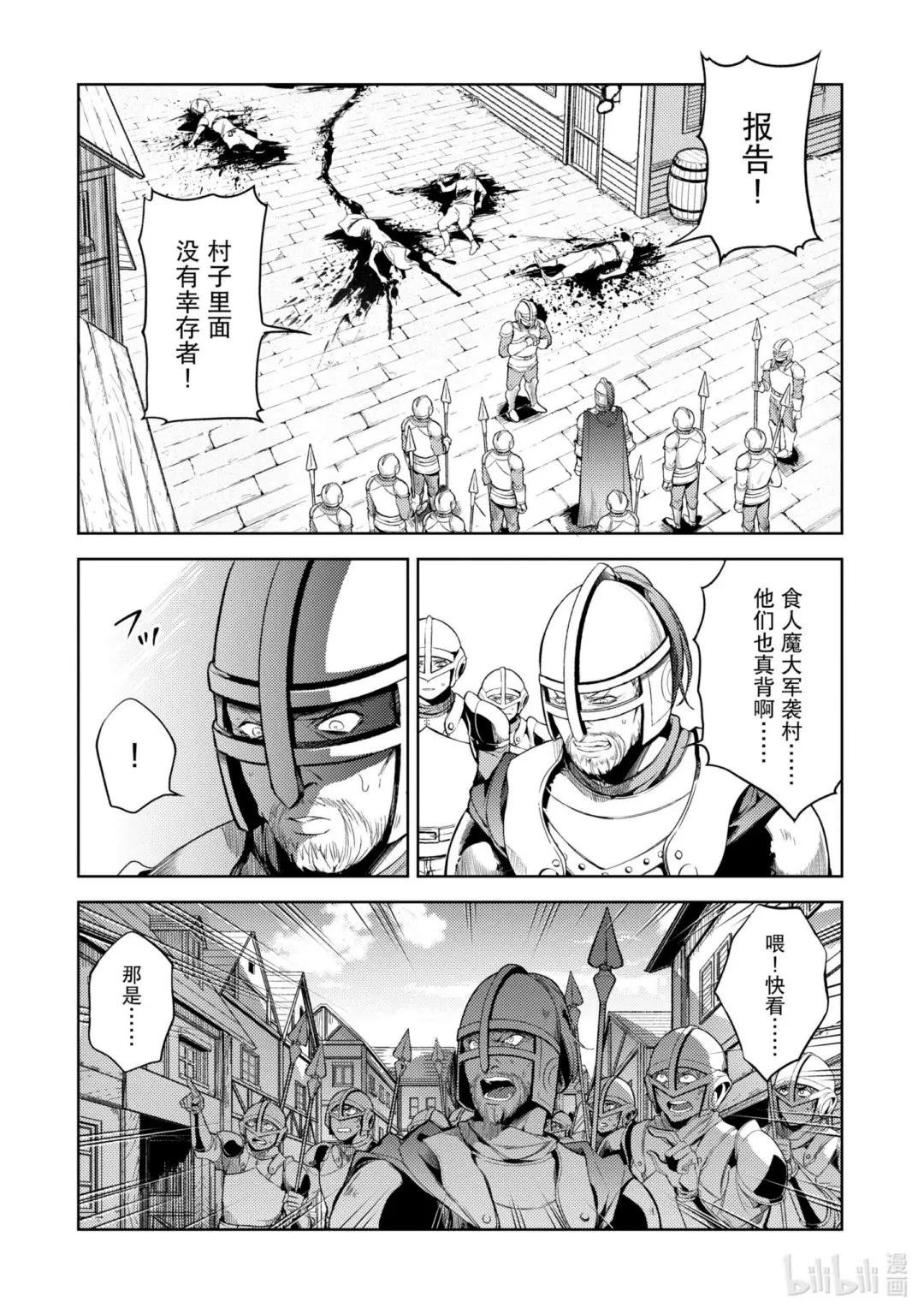 2-1 最强贤者，姗姗来迟