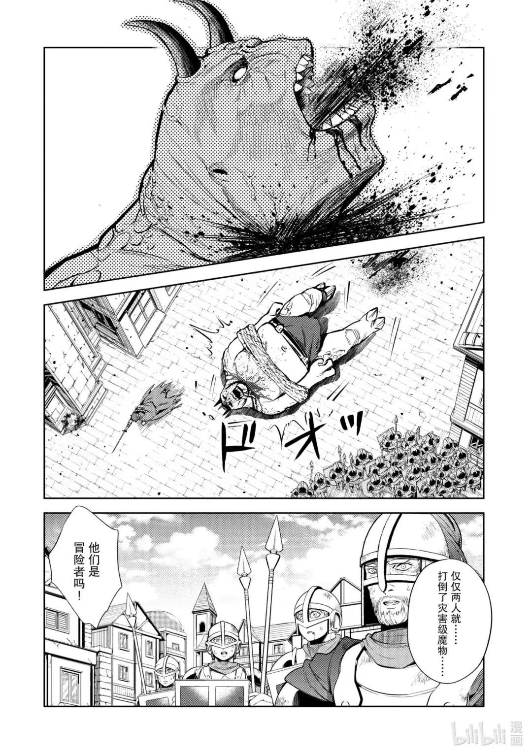 2-1 最强贤者，姗姗来迟