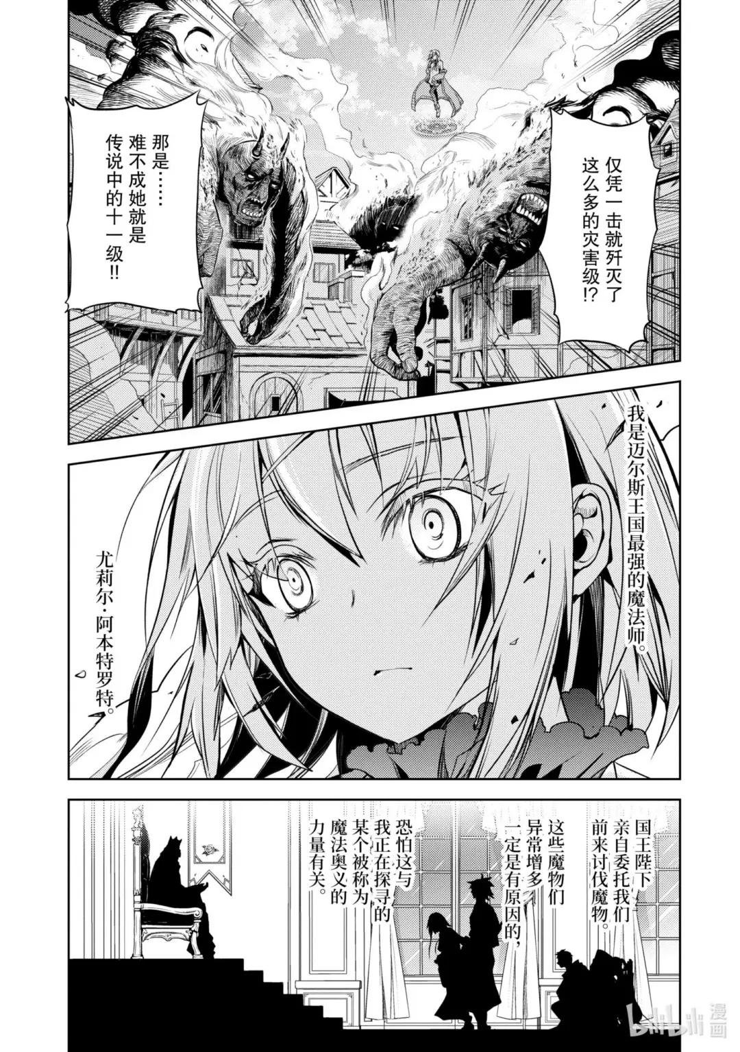 2-2 最强贤者，姗姗来迟