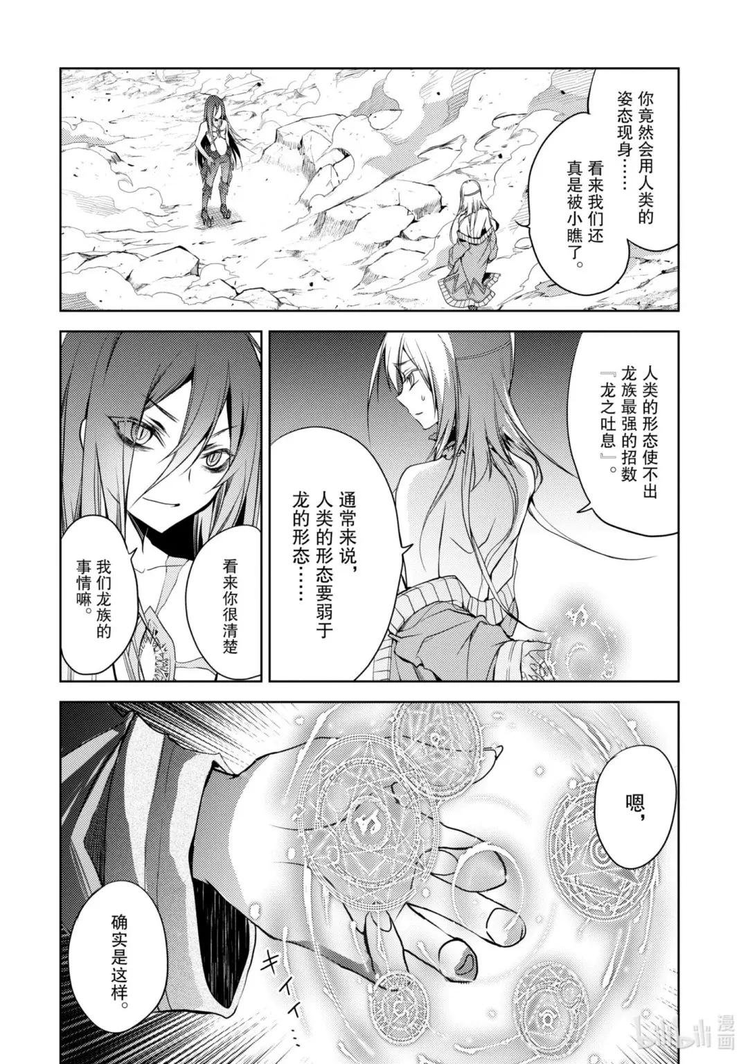 2-3 最强贤者，姗姗来迟