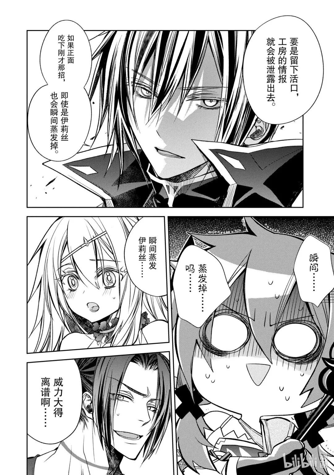 17-3 最强贤者，招待同伴