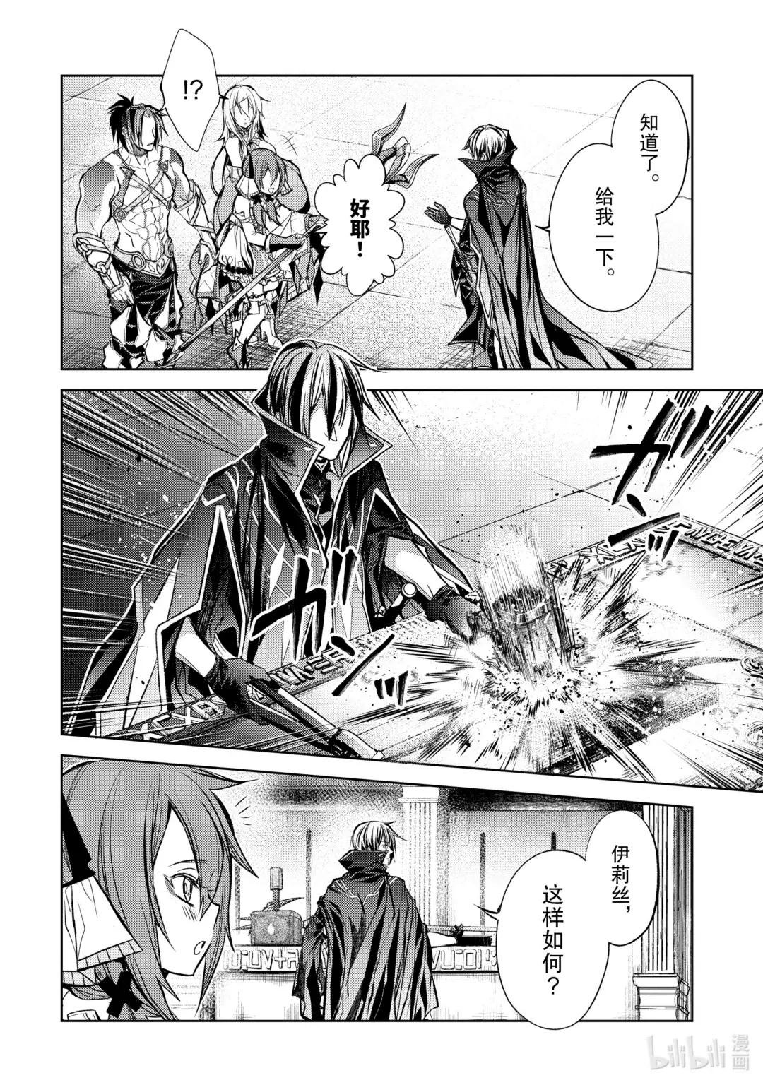 20-3 最强贤者，改造法杖