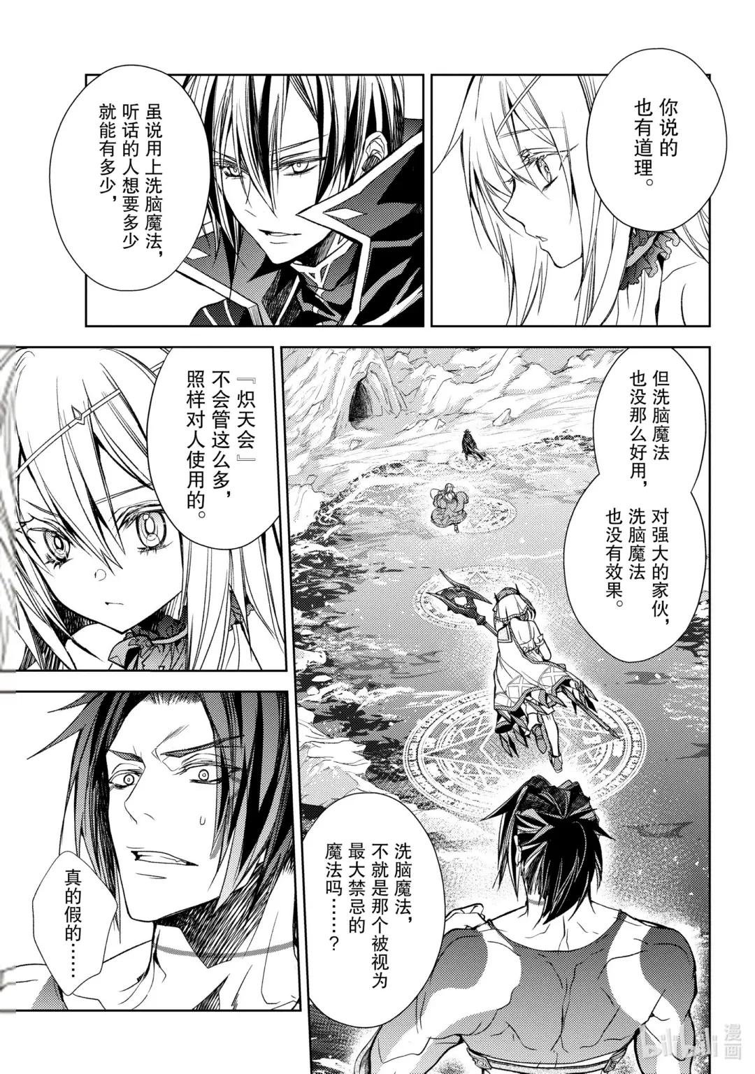20-5 最强贤者，改造法杖