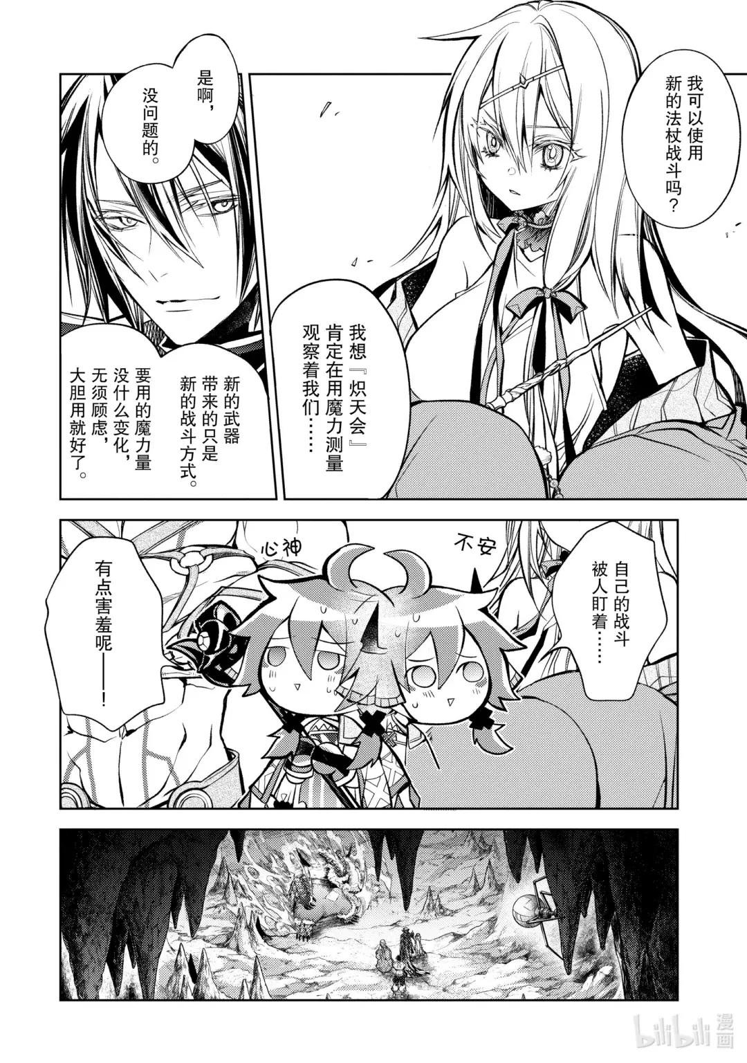 21-1 最强贤者，入侵据点