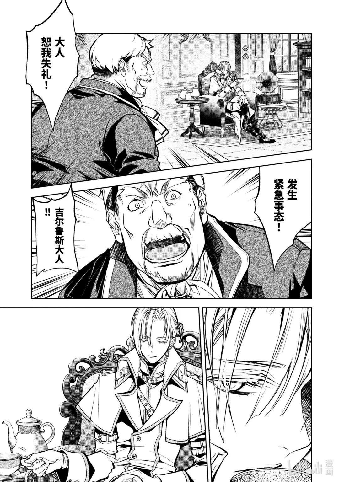 21-1 最强贤者，入侵据点