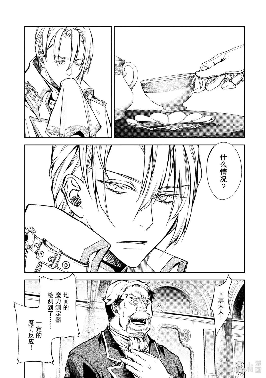 21-1 最强贤者，入侵据点