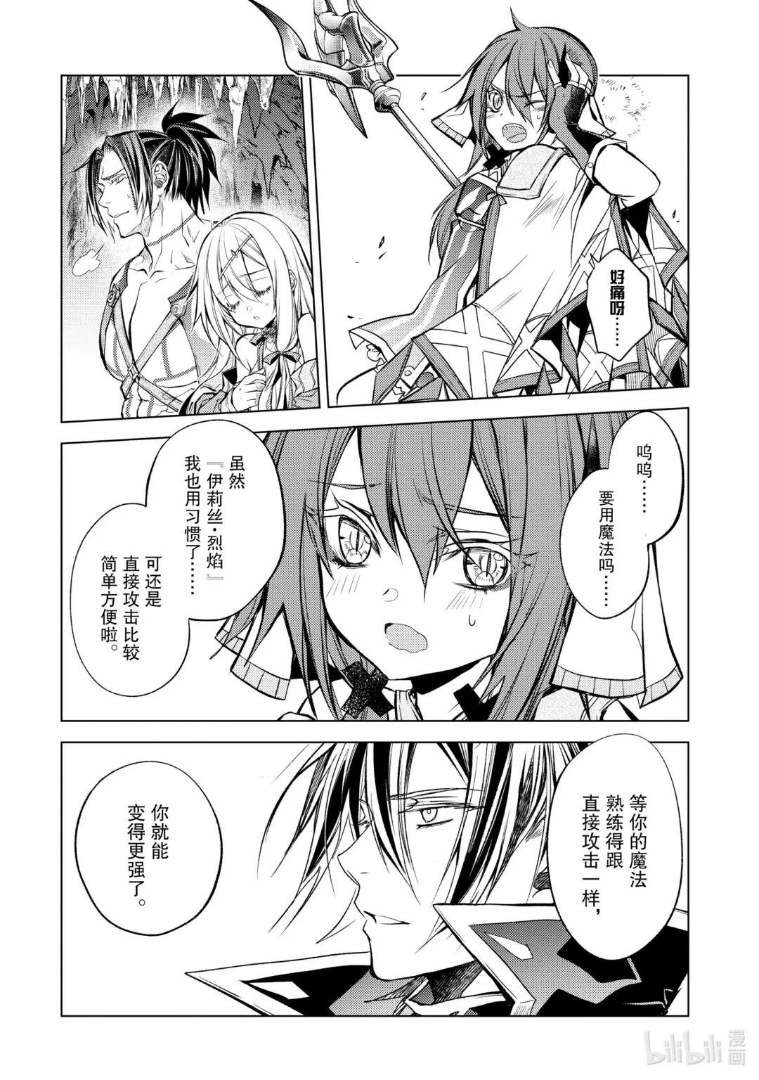 21-3 最强贤者，入侵据点