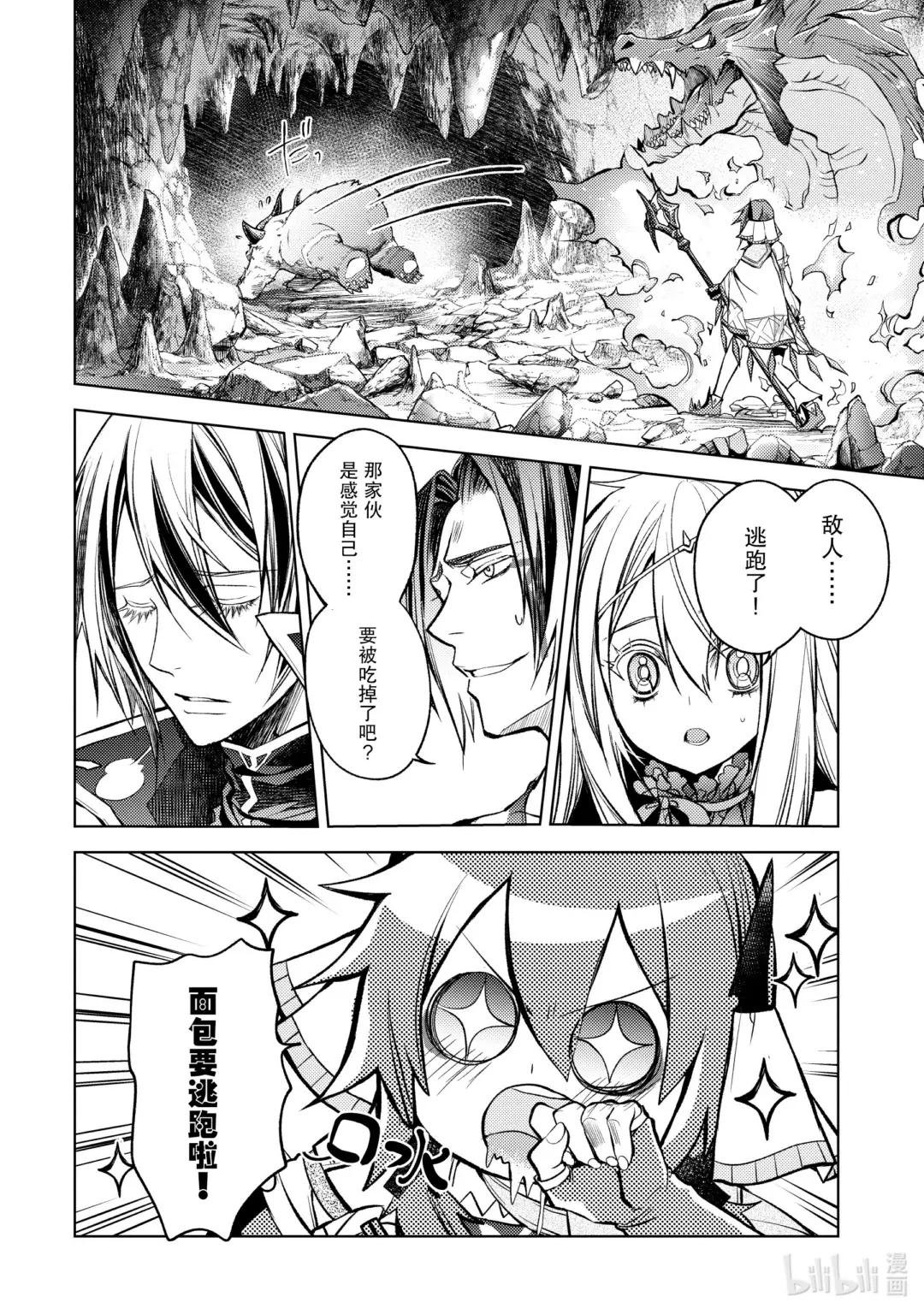 21-4 最强贤者，入侵据点