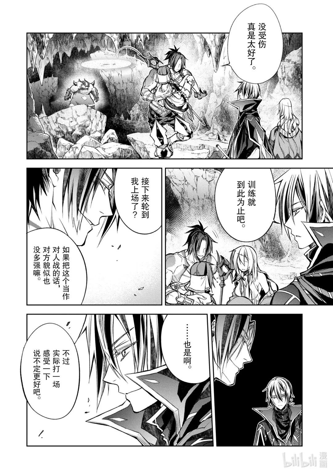 21-5 最强贤者，入侵据点