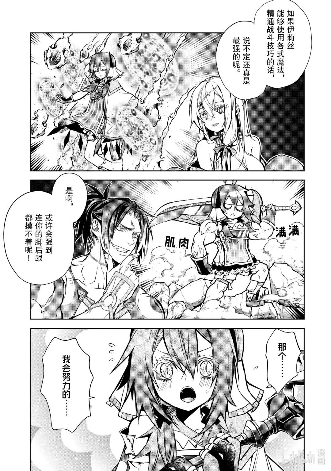22-3 最强贤者，避芒让贤