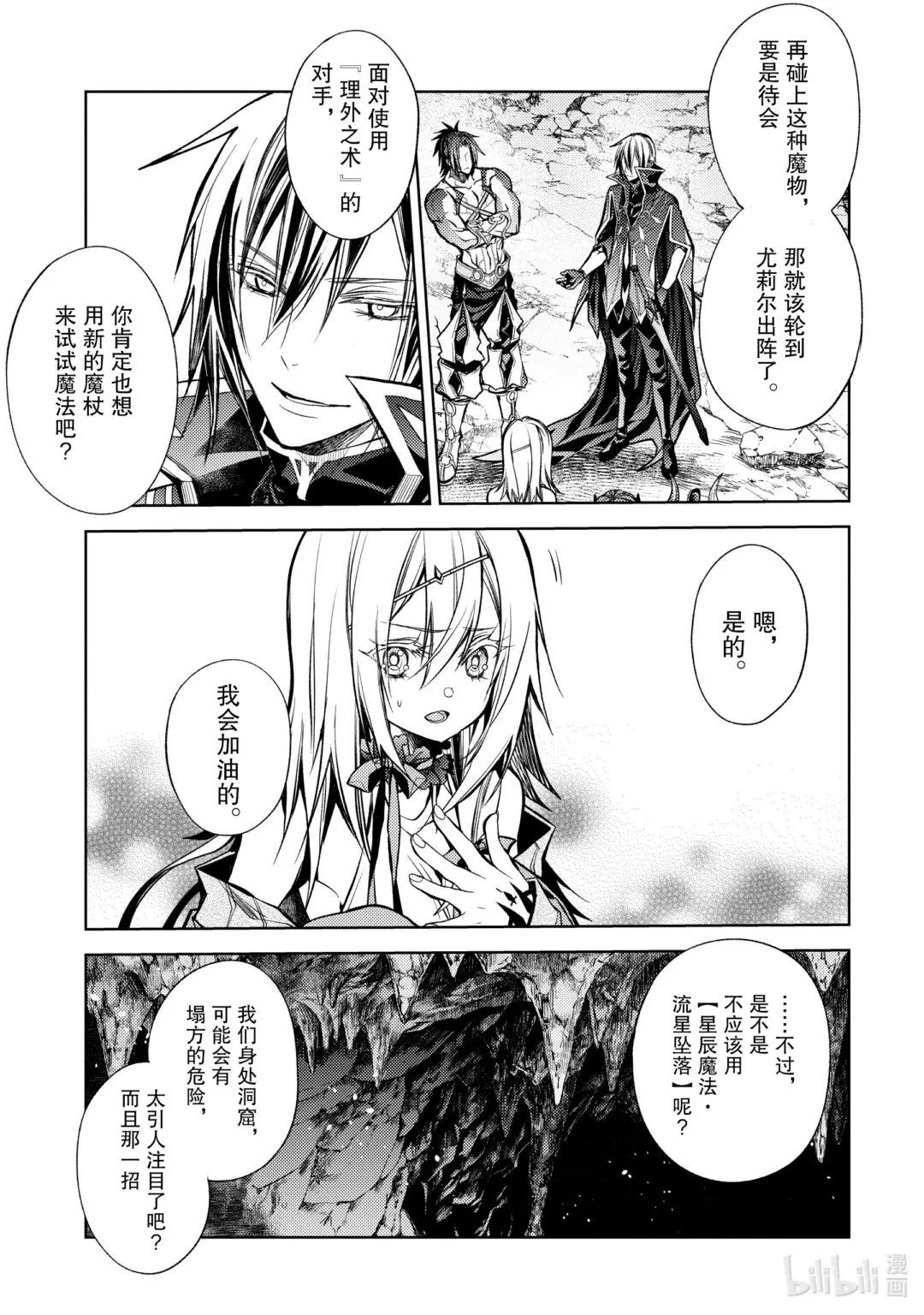 22-3 最强贤者，避芒让贤