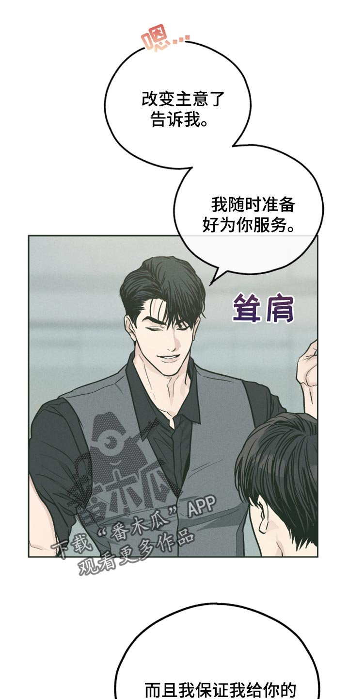 第112章：你必须收下