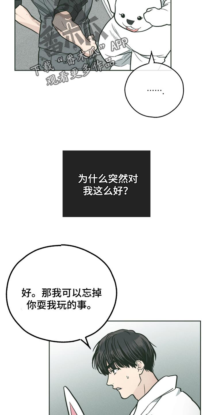 第112章：你必须收下