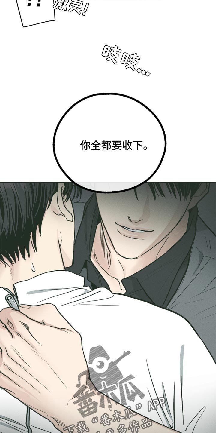 第112章：你必须收下