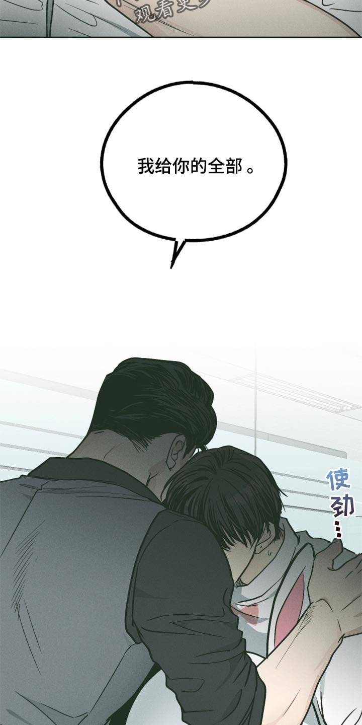 第112章：你必须收下