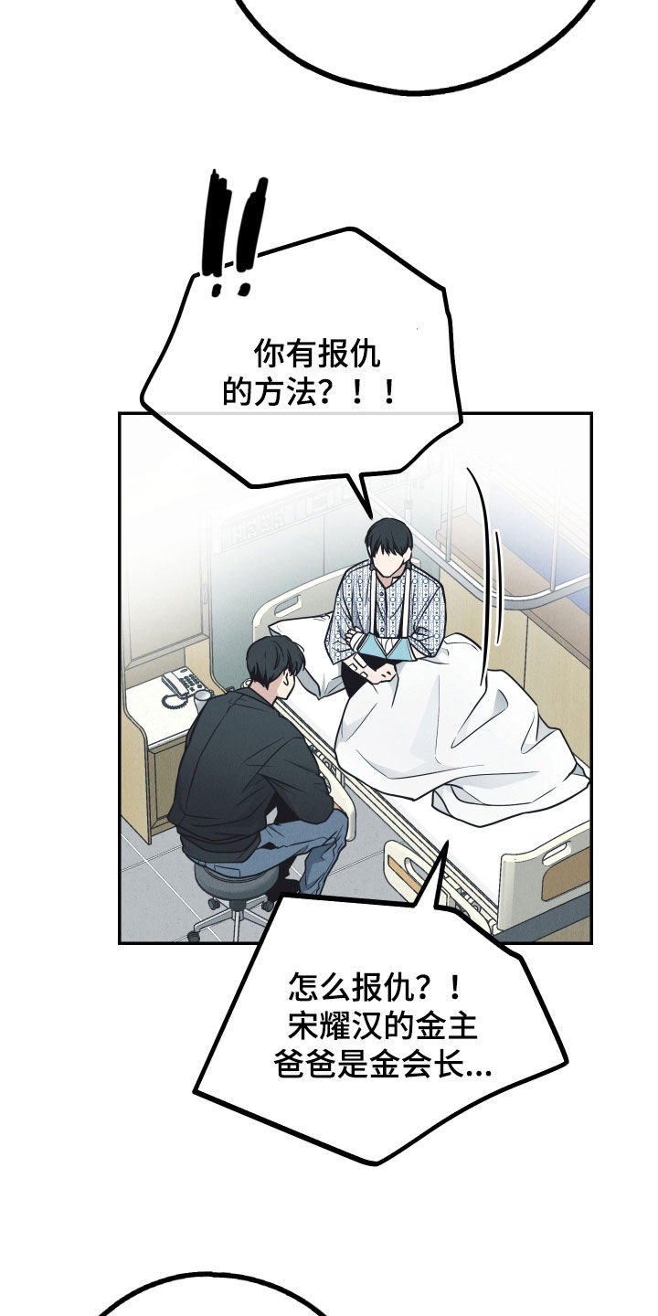 第179章：【第二季】决心