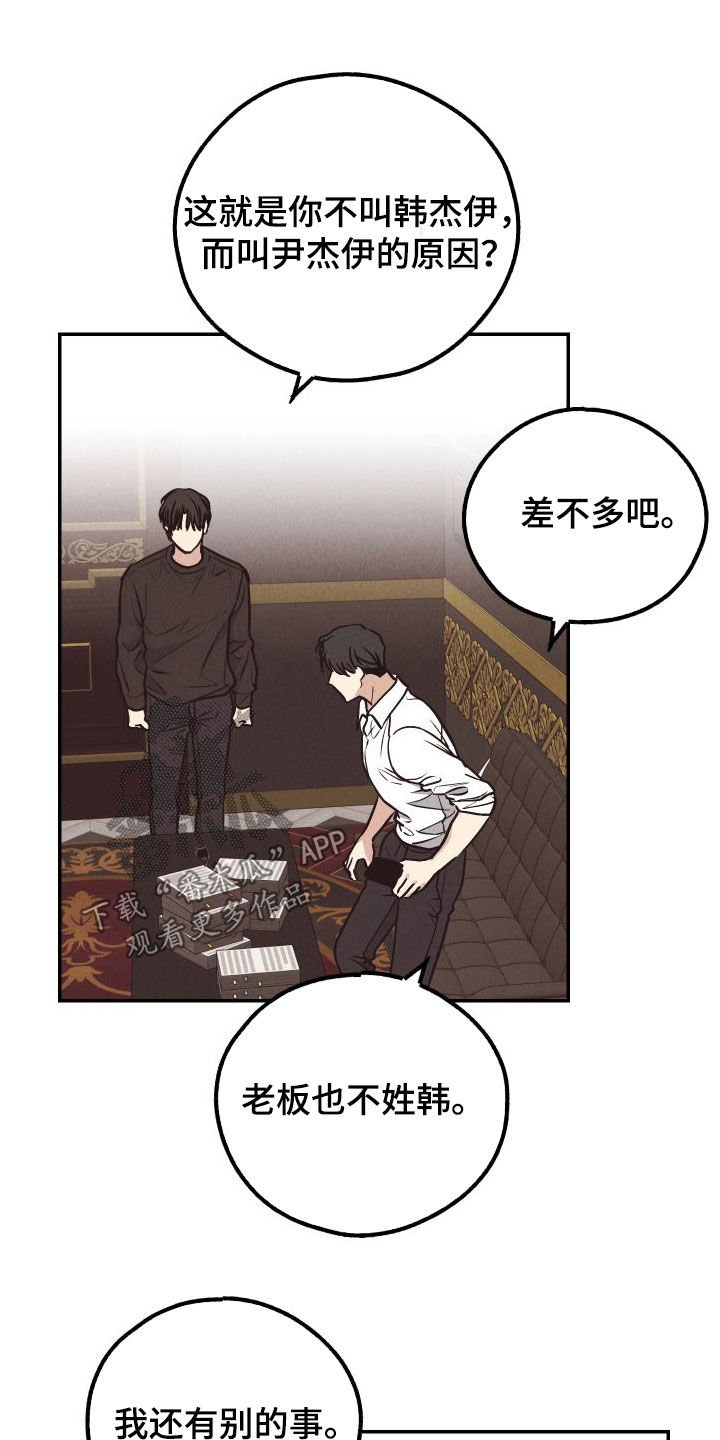 第184章：【第二季】舆论反转