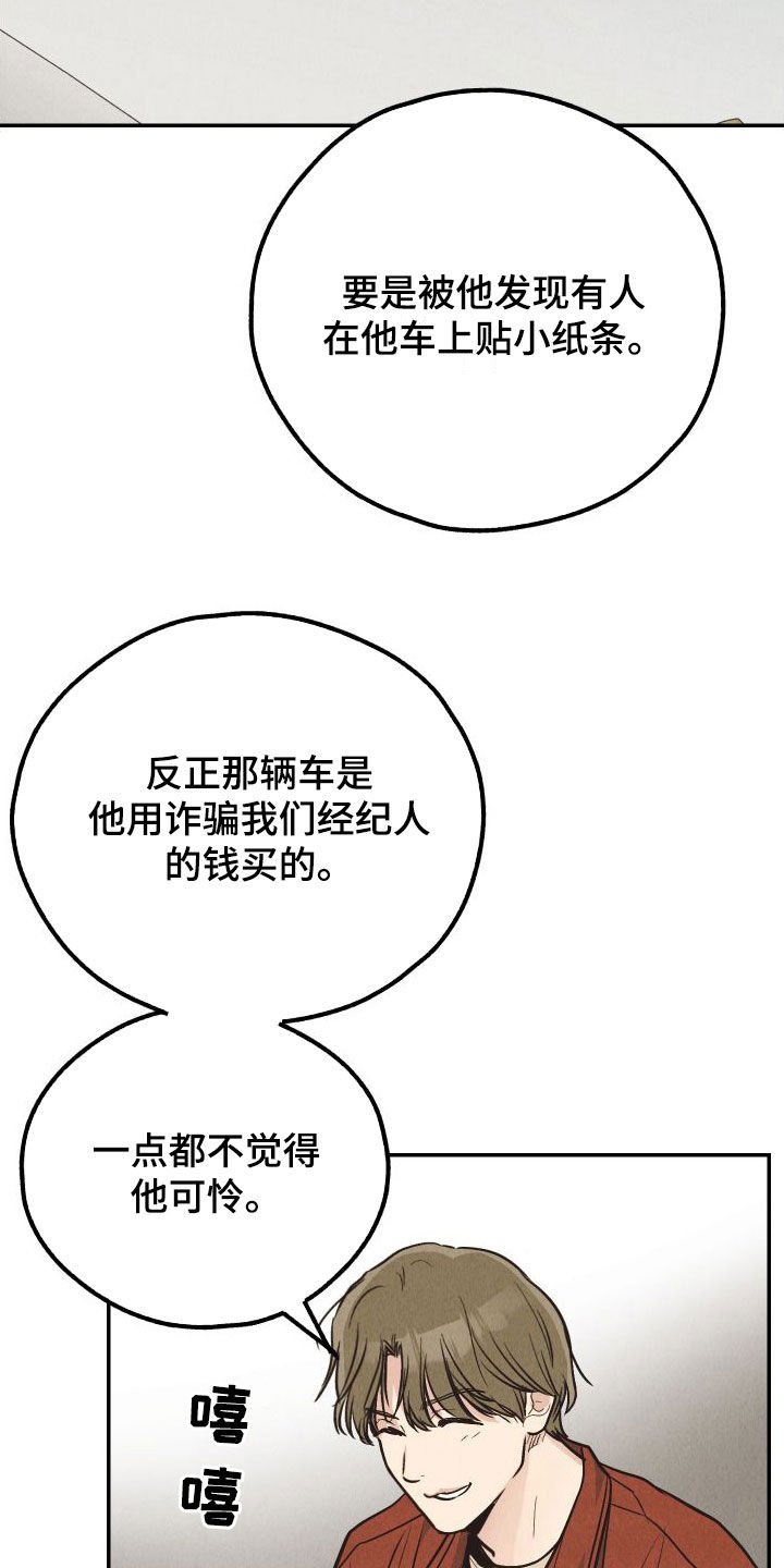 第184章：【第二季】舆论反转