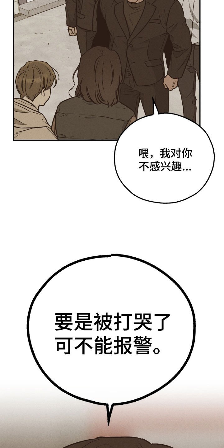 第191章：【第二季】绝对不能报警