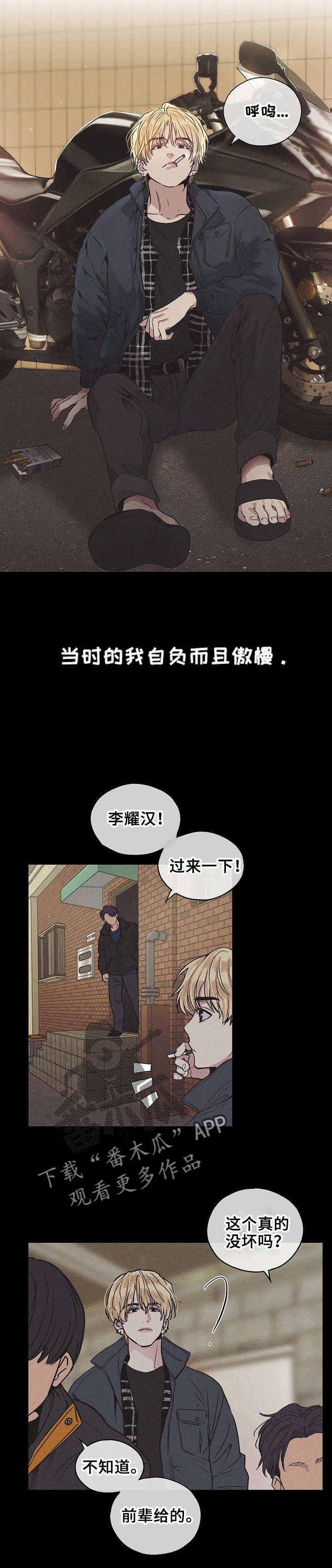 第2章：生病