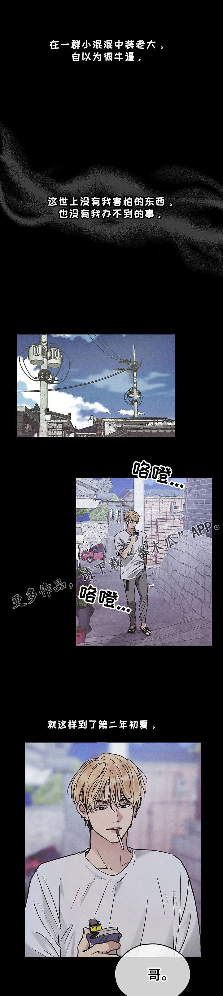 第2章：生病
