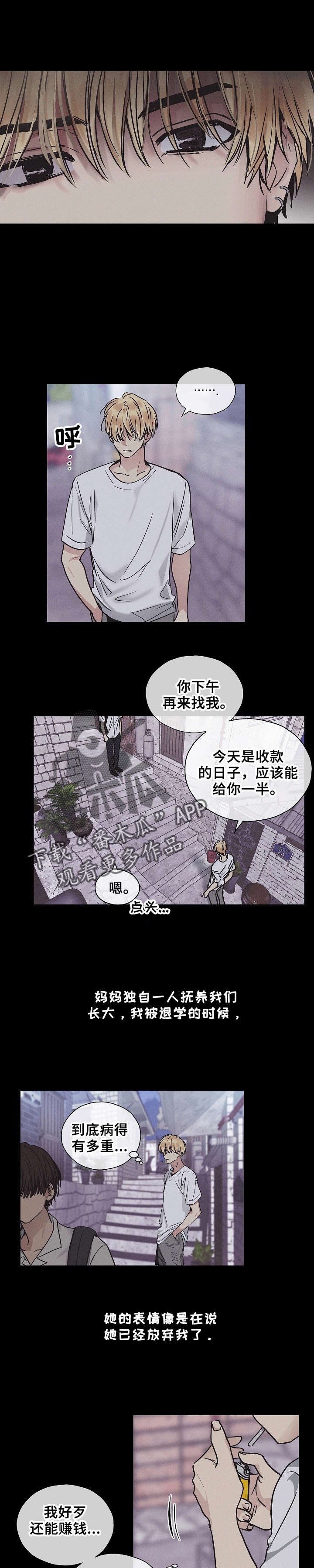第2章：生病