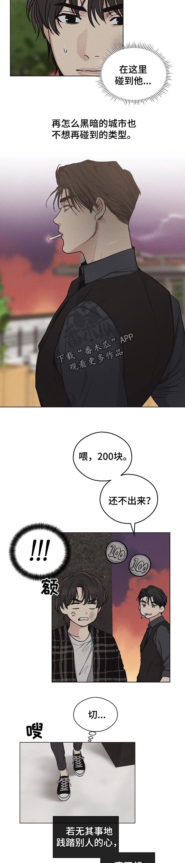 第24章：更有靠山的人