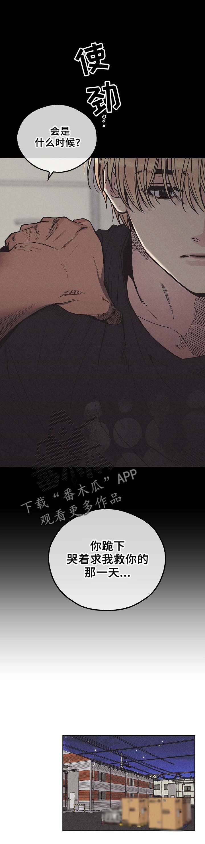 第6章：变了吗