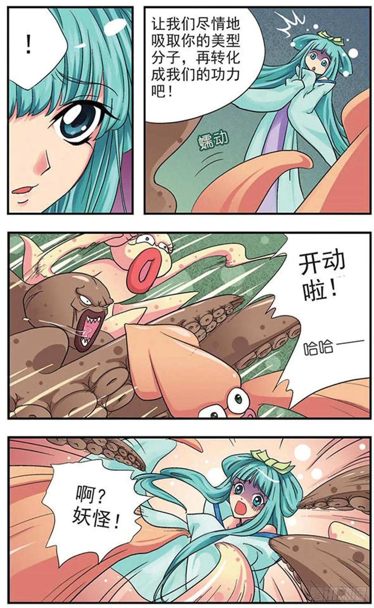 第2话