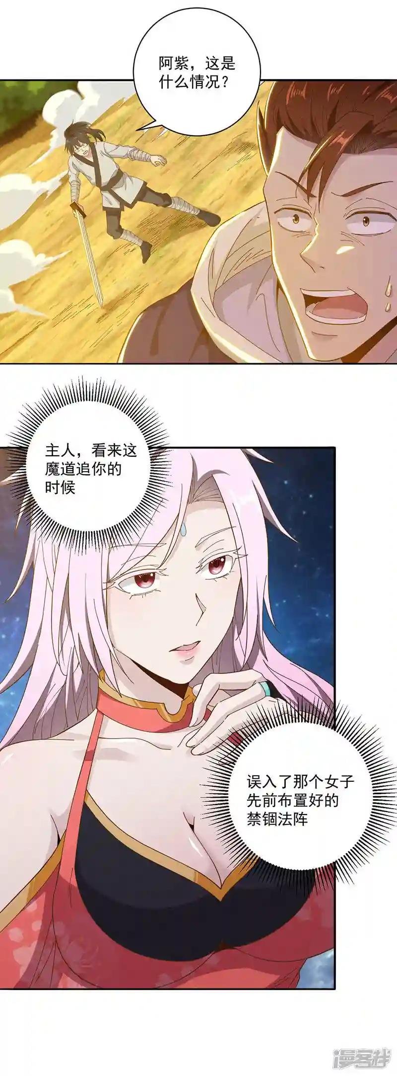 第14话 玲珑宝塔