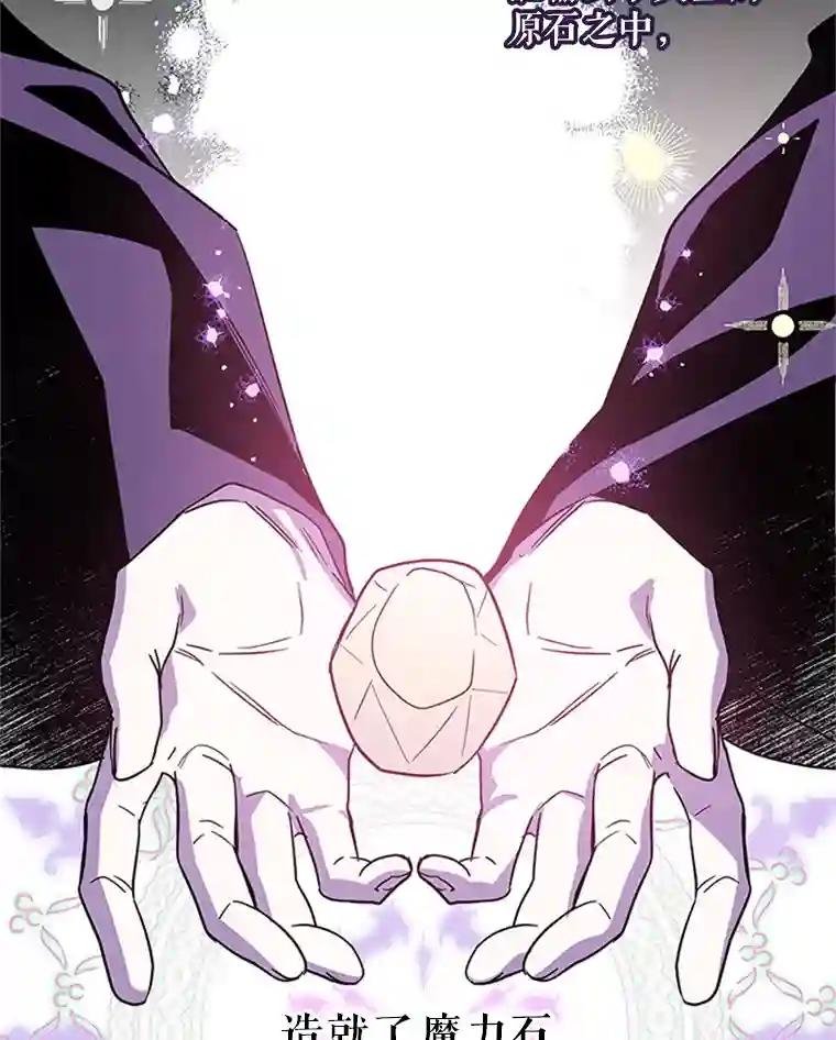 10.魔力石