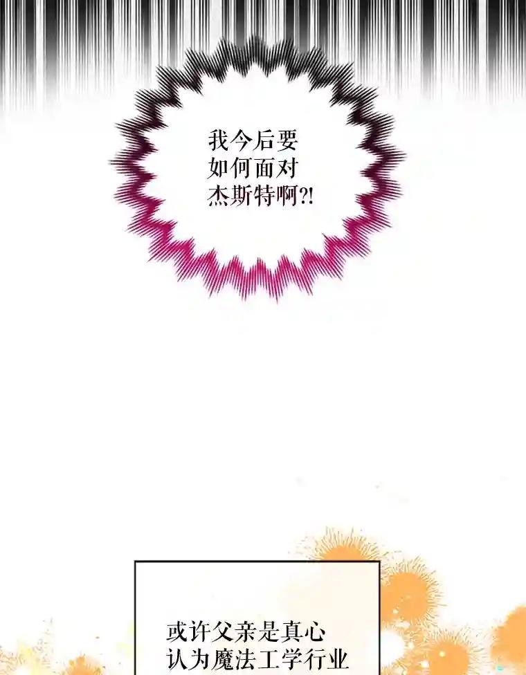 10.魔力石