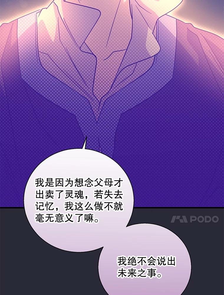 125.灵魂破灭