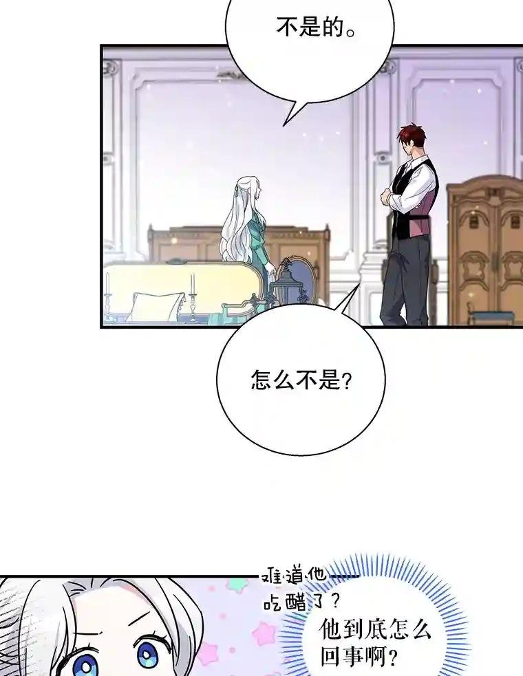 17.吃醋