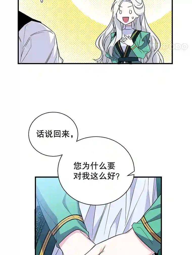 18.初次告白
