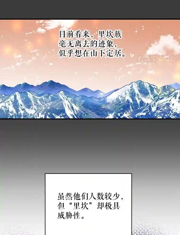 19.费奇领地