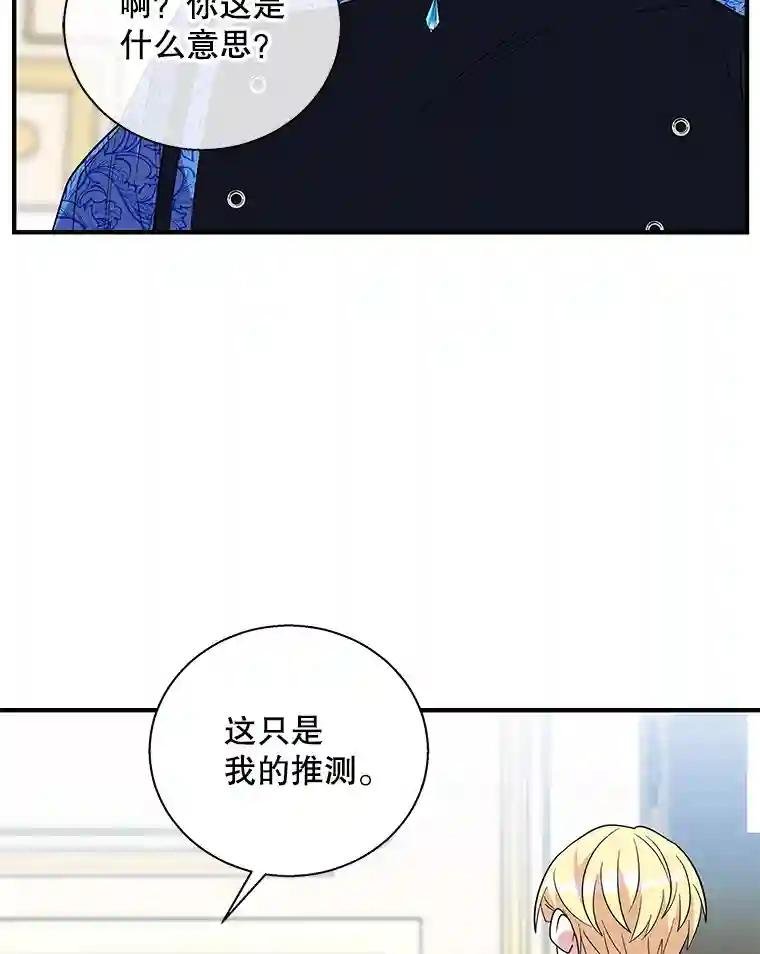 20.魔力石消失