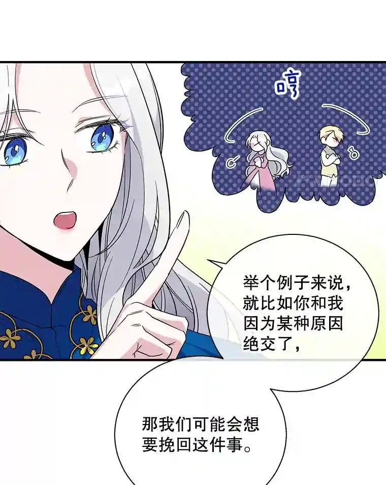 20.魔力石消失