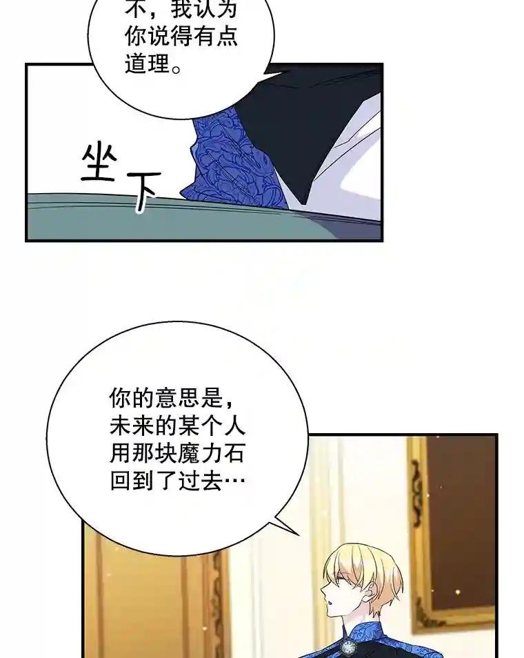 20.魔力石消失