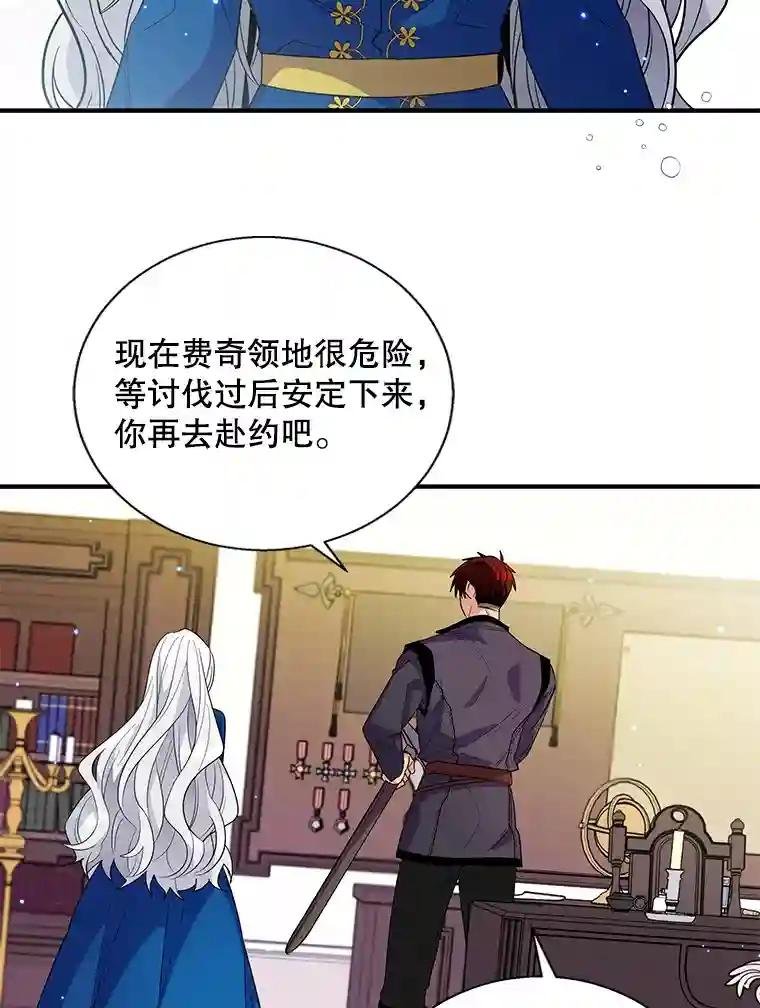 20.魔力石消失