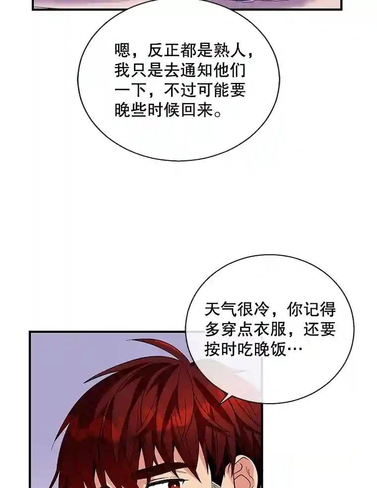 20.魔力石消失