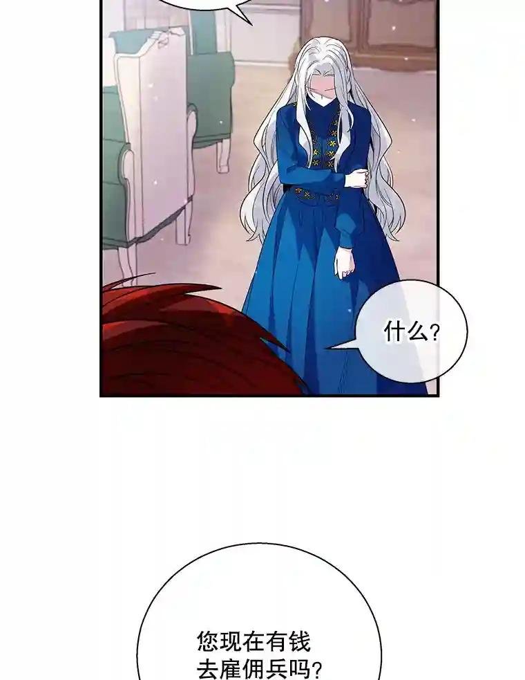 20.魔力石消失