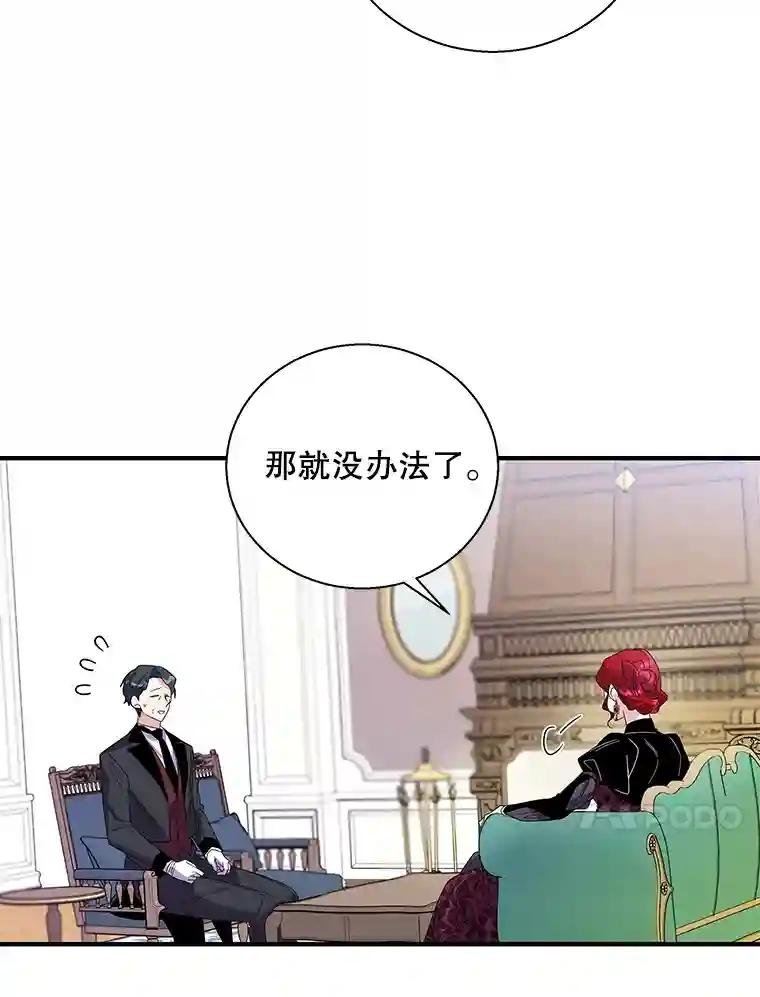 20.魔力石消失