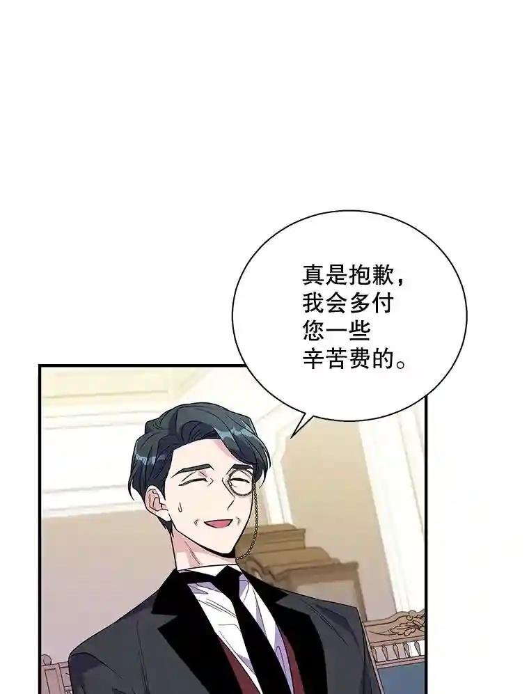 20.魔力石消失