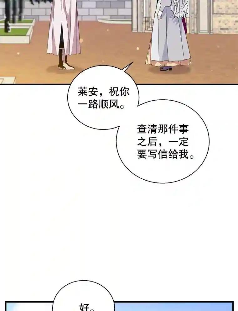 23.费奇子爵