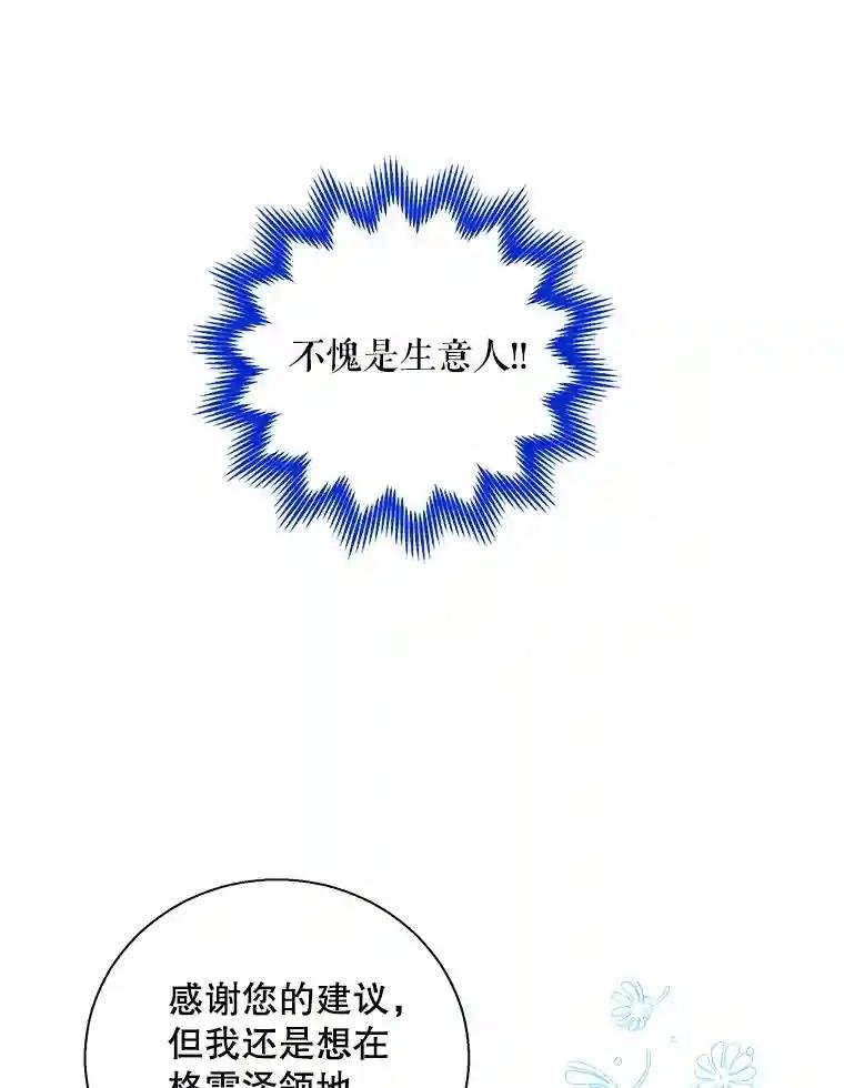 38.假发生意