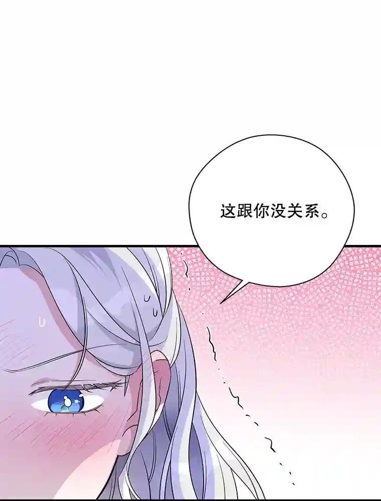 45.触犯禁忌